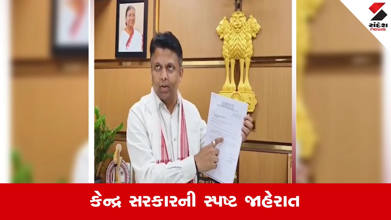 Valsad News: પાર-તાપી રિવર લિંક પ્રોજેક્ટ સત્તાવાર રીતે કરાયો રદ, આદિવાસી સમાજમાં ખુશીનો માહોલ