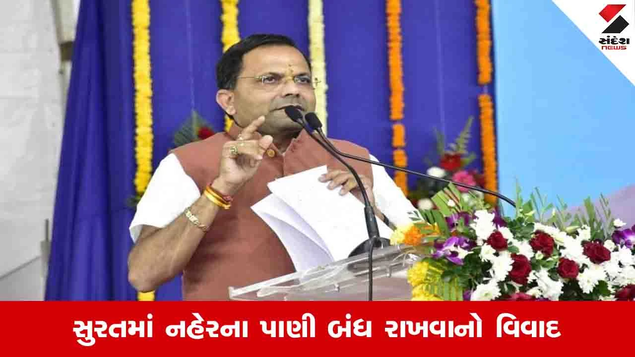 Surat News: કેનાલ બંધ રાખવા મુદ્દે મંત્રી મુકેશ પટેલનું નિવેદન, ખેડૂત સમાજ લોકોને ઊંધા ચશ્મા પહેરાવે છે