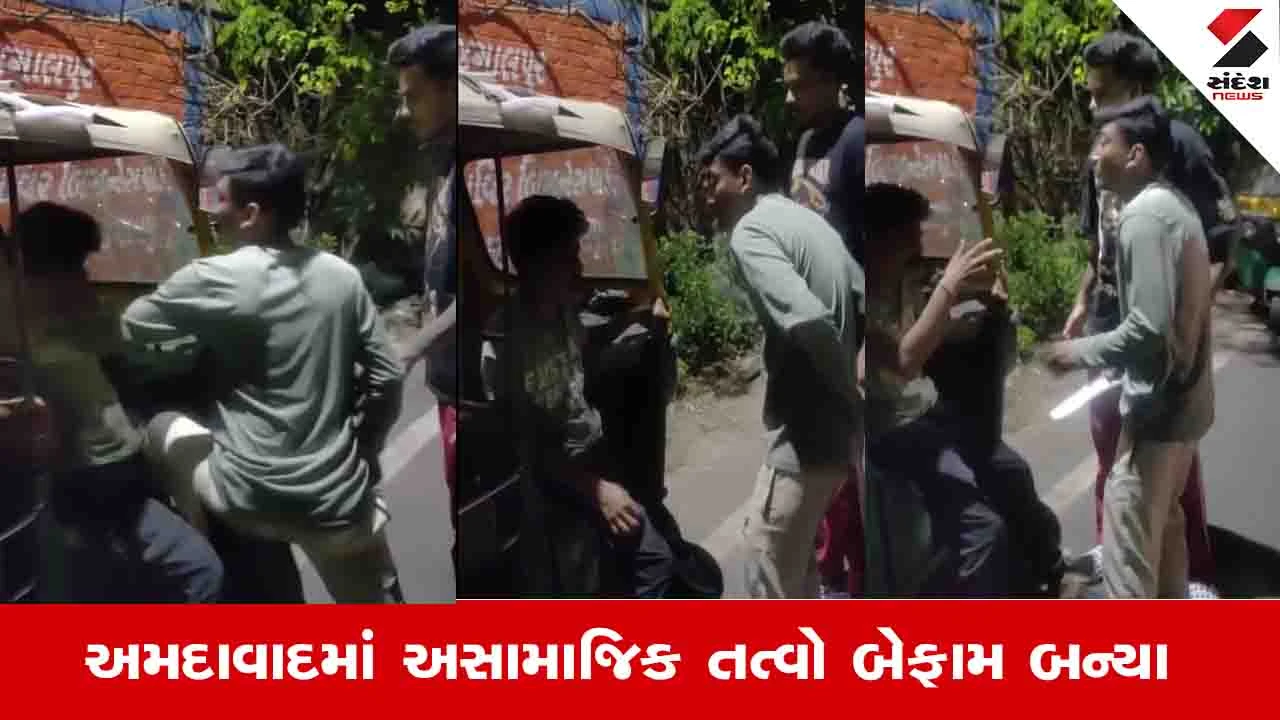 Ahmedabad News: બેફામ બનેલા લુખ્ખા તત્વોને હવે પોલીસનો ડર નથી રહ્યો? કાંકરિયા નજીક યુવકને ધારદાર ચપ્પુ બતાવી માર માર્યો
