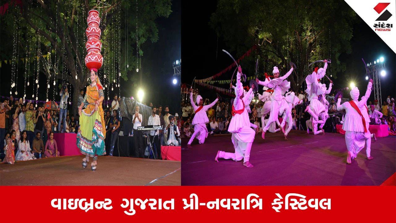 Gujarat News : ગુજરાતી અને મેવાડી સંસ્કૃતિને ઉજાગર કરતો ‘વાઇબ્રન્ટ ગુજરાત પ્રી-નવરાત્રિ ફેસ્ટિવલ’ ઉદયપુર ખાતે યોજાયો