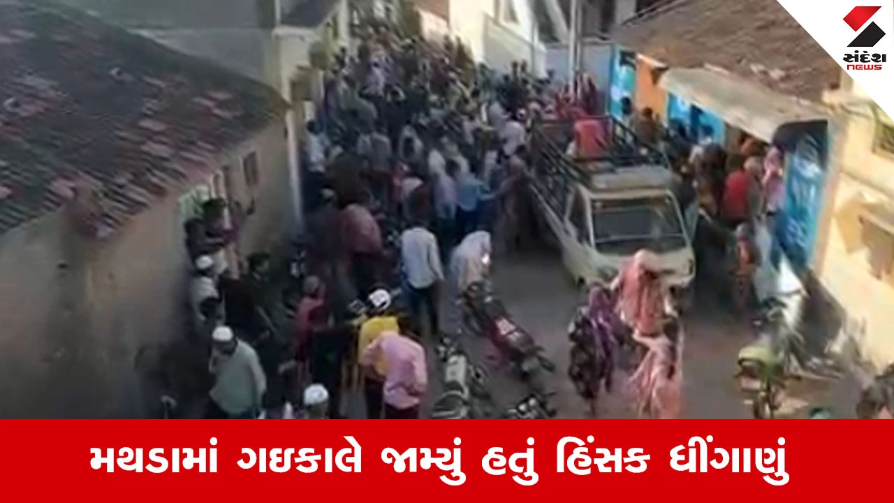 અંજારના મથડા ગામમાં બે જૂથ વચ્ચે હિંસક અથડામણ, 21 લોકો સામે નોંધાયો ગુનો