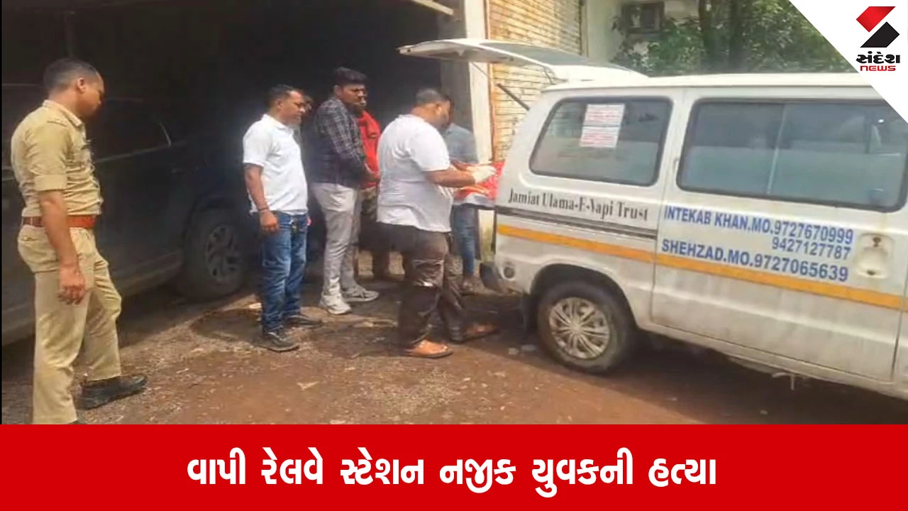 Vapi: રેલવે સ્ટેશન નજીક પ્રેમ પ્રકરણમાં હુમલો, યુવકનું મોત અને યુવતી ઘાયલ થતા સારવાર હેઠળ