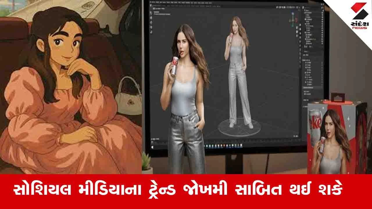 Vadodara News: સોશિયલ મીડિયા પર ફેવરિટ Ghibli અને Nano Banana Trend હેકિંગનો શિકાર બનાવી શકે છે