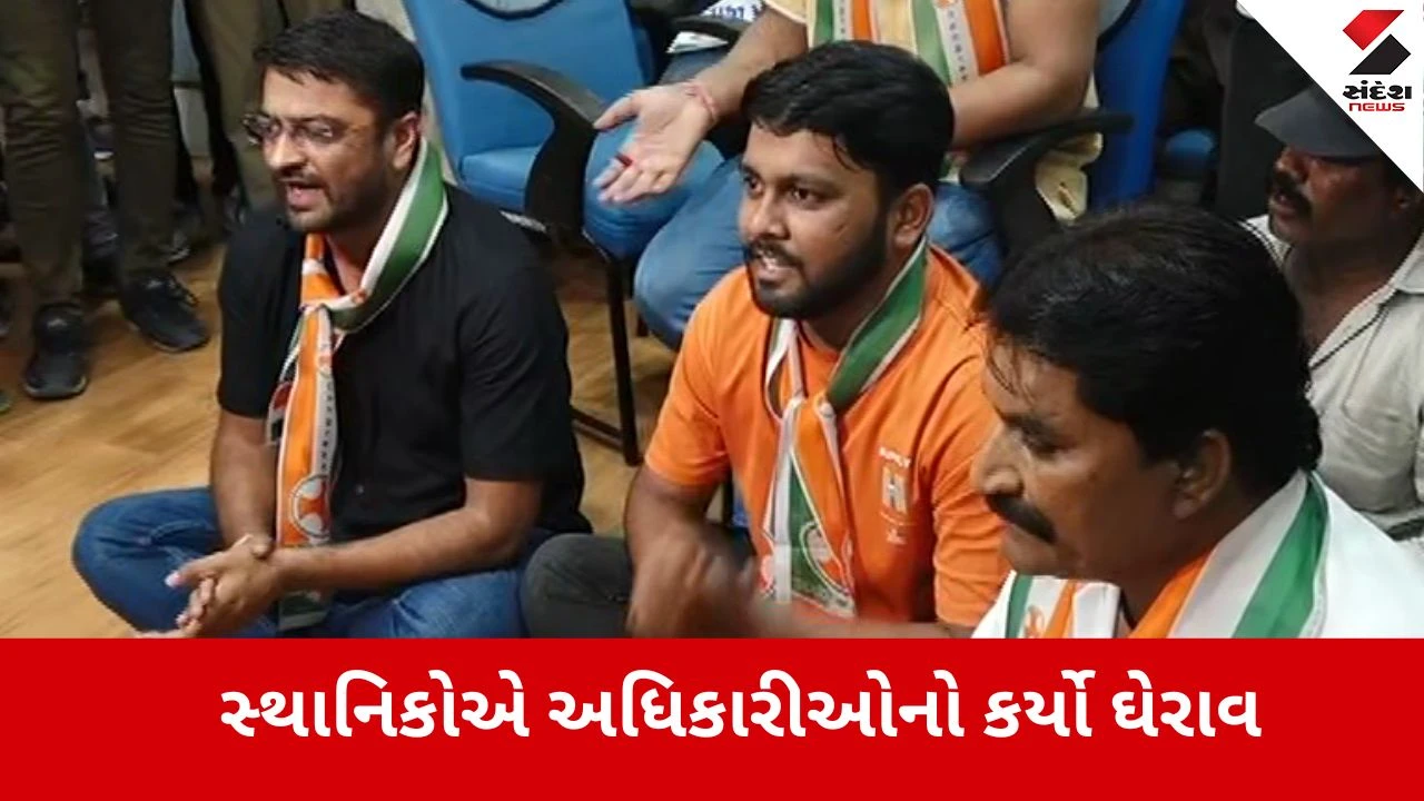 Rajkotમાં રુડા કચેરીએ સ્થાનિકો અને કોંગ્રેસનો વિરોધ પ્રદર્શન