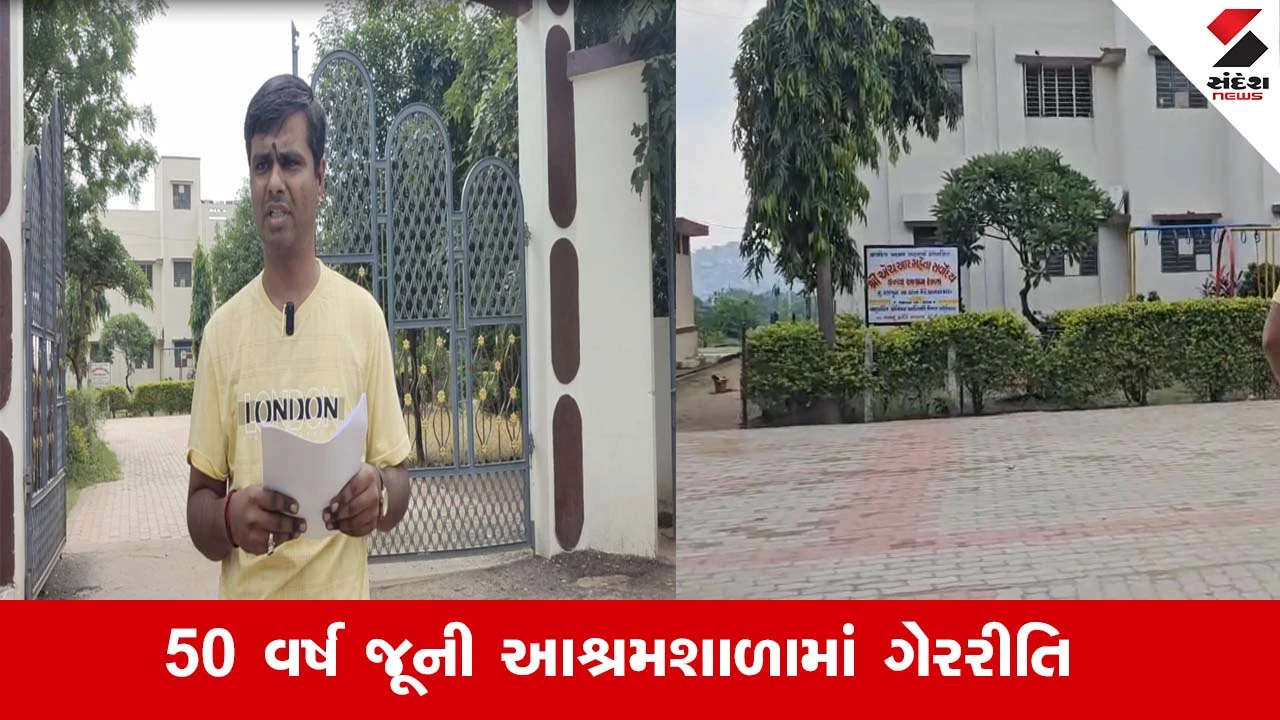 Banaskantha : દાંતાની સર્વોદય કન્યા આશ્રમશાળા ગેરરીતિ મામલે વિવાદમાં, લોકડાઉનમાં 3 શિક્ષકોની ભરતી કરાયાનો ગંભીર આક્ષેપ