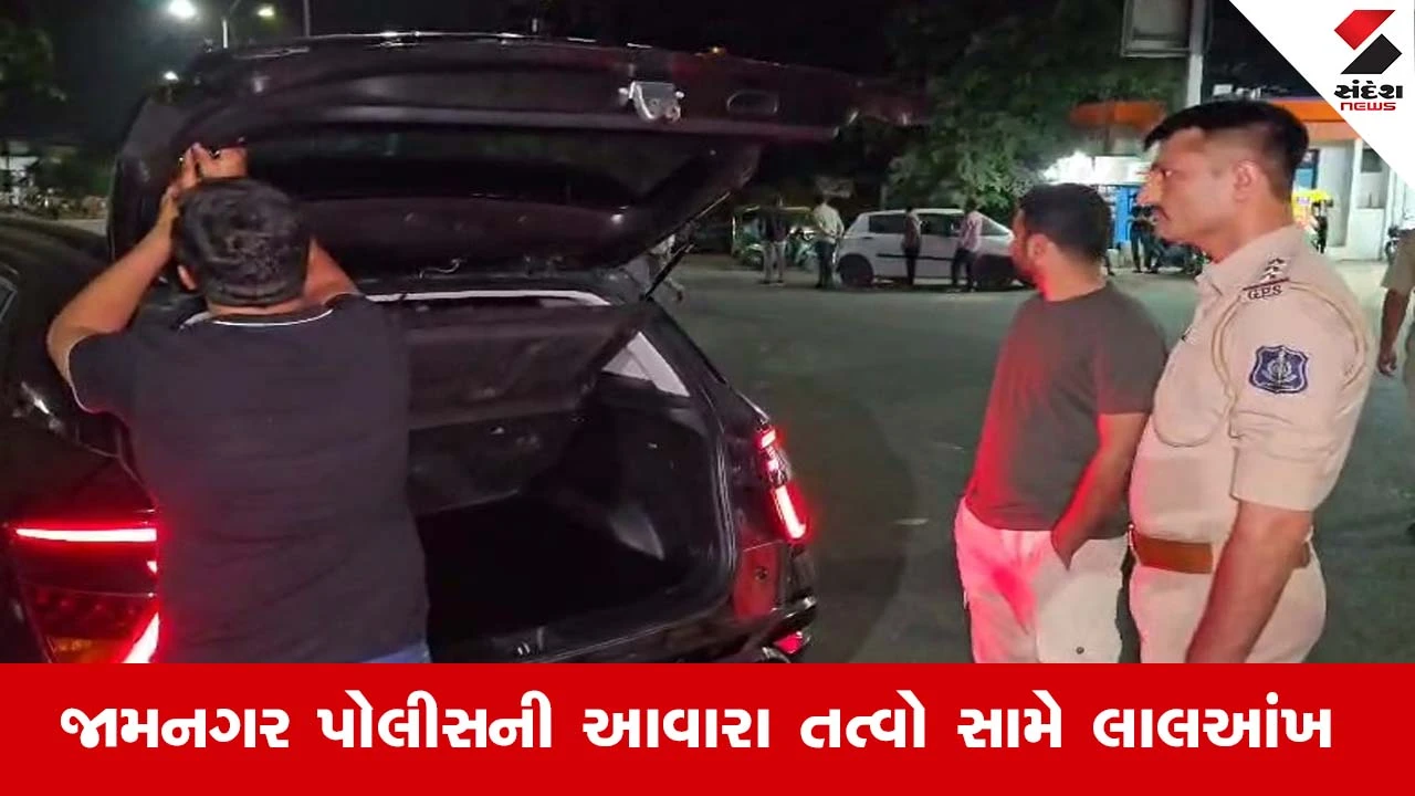 Jamnagar News: ગુનાખોરીને અટકાવવા પોલીસની નાઈટ કોમ્બનિંગ મેરેથોન ડ્રાઇવ, રોમિયોગીરીનો રોફ ઉતારવા પોલીસના આકરા તેવર