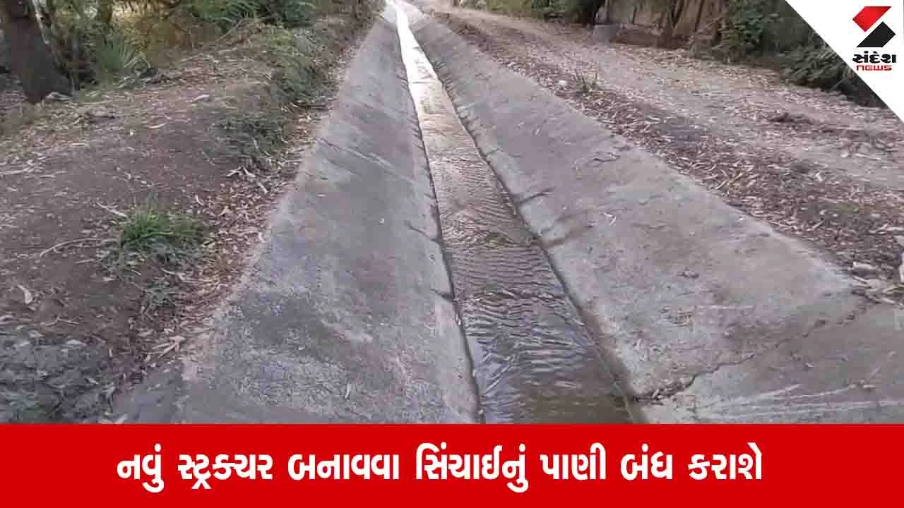 Surat News: કાકરાપાર કેનાલ 90 દિવસ બંધ રાખવા 50 પિયત મંડળી અને 94 ગામડાનું સરકારને સમર્થન