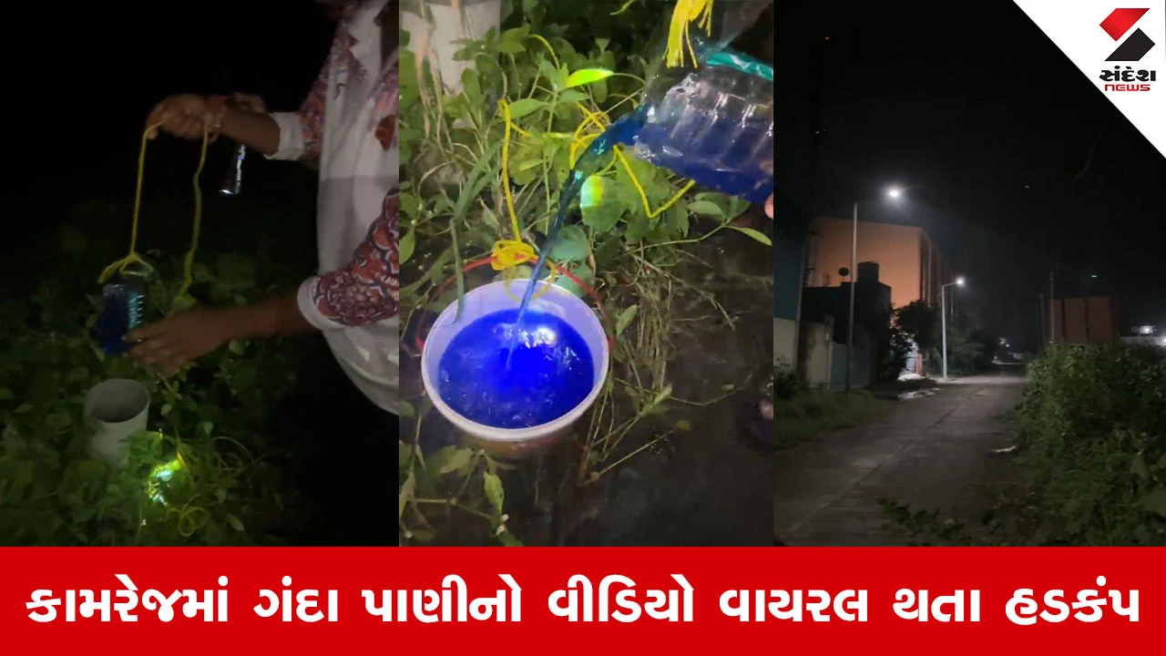 Surat News : હિંદવા ઇન્ડસ્ટ્રીયલ એસ્ટેટની પોલ ખુલી, ગેરકાયદેસર રીતે કેમિકલનો નિકાલ કરતા ઝડપાયું