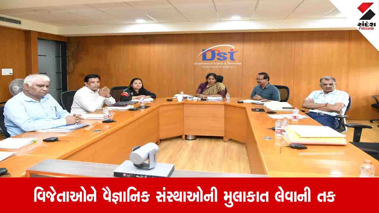 Gandhinagar News: GUJCOST દ્વારા રાષ્ટ્રીય STEM ક્વિઝ 4.0નું લોન્ચિંગ કરાયું, વિદ્યાર્થીઓને બે કરોડ સુધીના ઈનામો જીતવાની તક