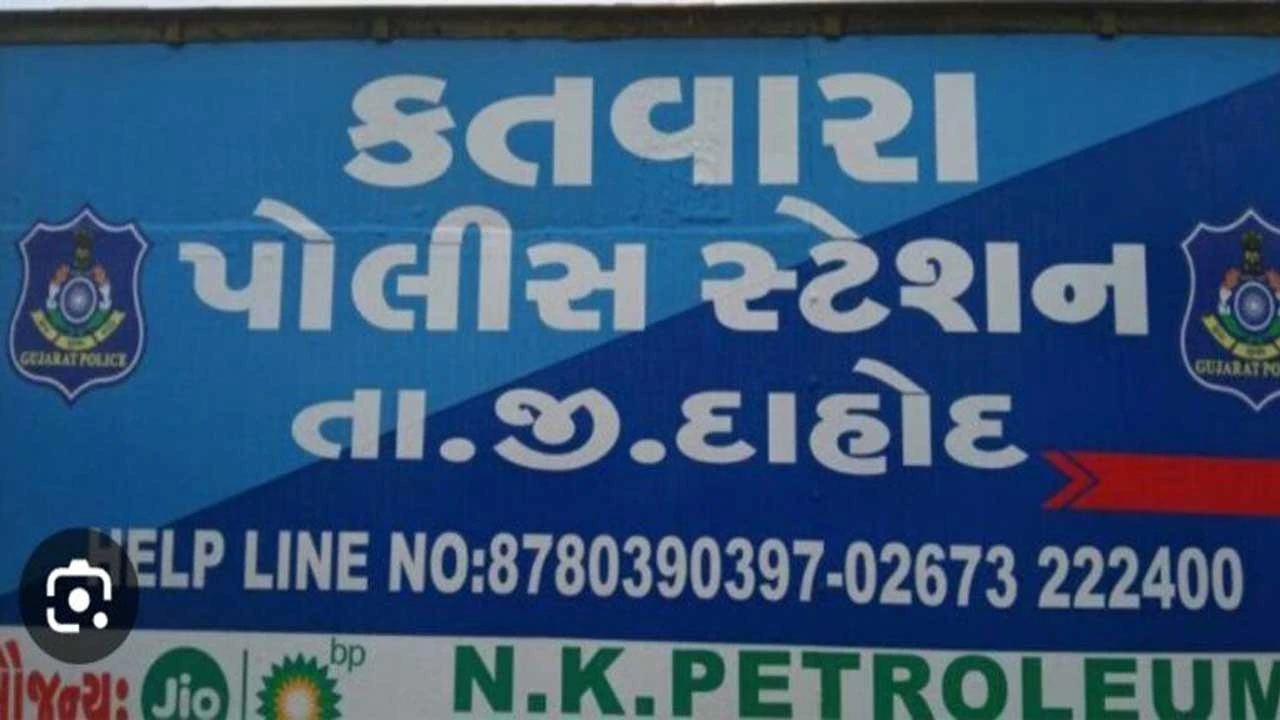 Dahod:MPનાં વેપારી અને તેની માતાને તમંચો બતાવી રૂા.1.30 લાખની મતાની લૂંટ