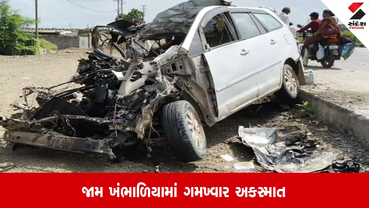 Khambhaliya: કાર અને ટ્રક વચ્ચે ગમખ્વાર અકસ્માત સર્જાતા 2 પિતરાઇ ભાઇના કરૂણ મોત