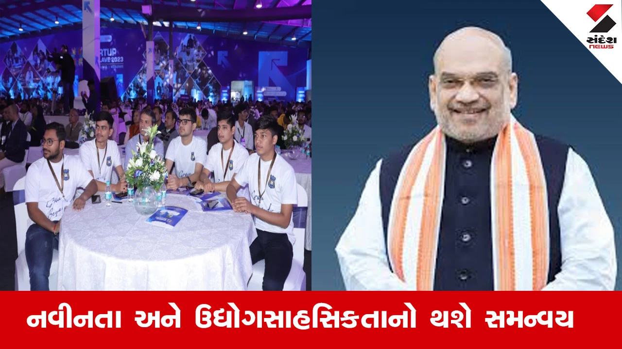 Gujarat News : સ્ટાર્ટઅપ કોન્ક્લેવ 2025 દરમિયાન 170+ સ્ટાર્ટઅપ્સ દ્વારા પ્રદર્શન, રાઉન્ડટેબલ કોન્ફરન્સ અને રોકાણકારોના પિચિંગ સત્રો યોજાશે