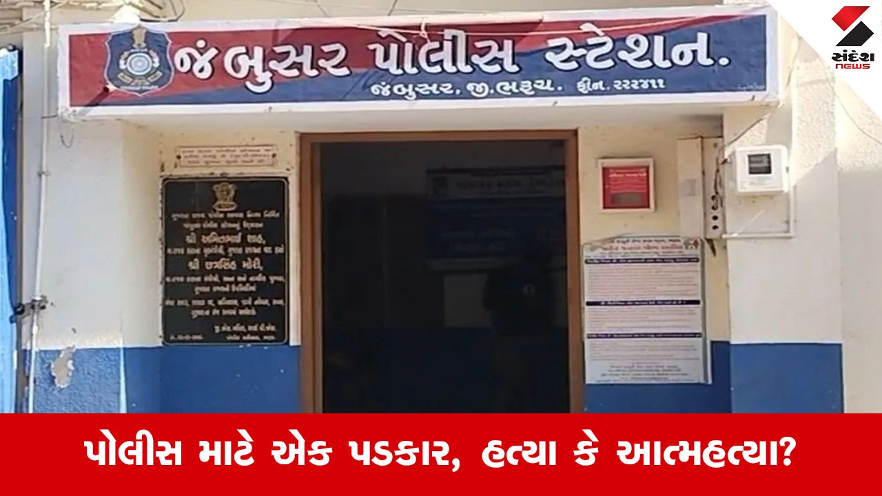 Jambusar પાસે નહેર પર યુવકનો મૃતદેહ લટકતી હાલતમાં મળી આવતા ચકચાર મચી