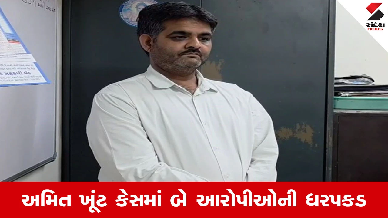 Rajkot News : ગોંડલના અમિત ખૂંટ કેસમાં વધુ એક આરોપી ઝડપાયો, થશે નવા ખુલાસાઓ