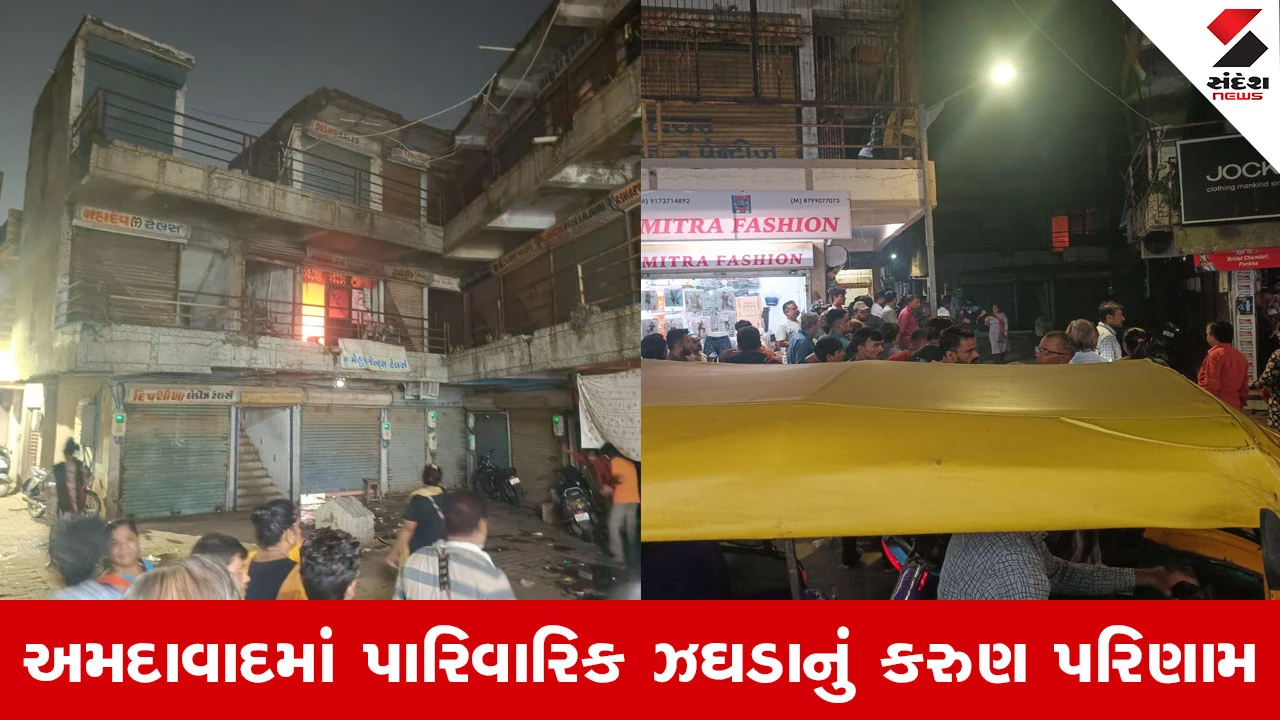 Ahmedabad News : કુબેરનગરમાં કાળજું કંપાવનારી ઘટના, પતિએ પોતાની જ પત્ની અને સાસુને જીવતી સળગાવી!