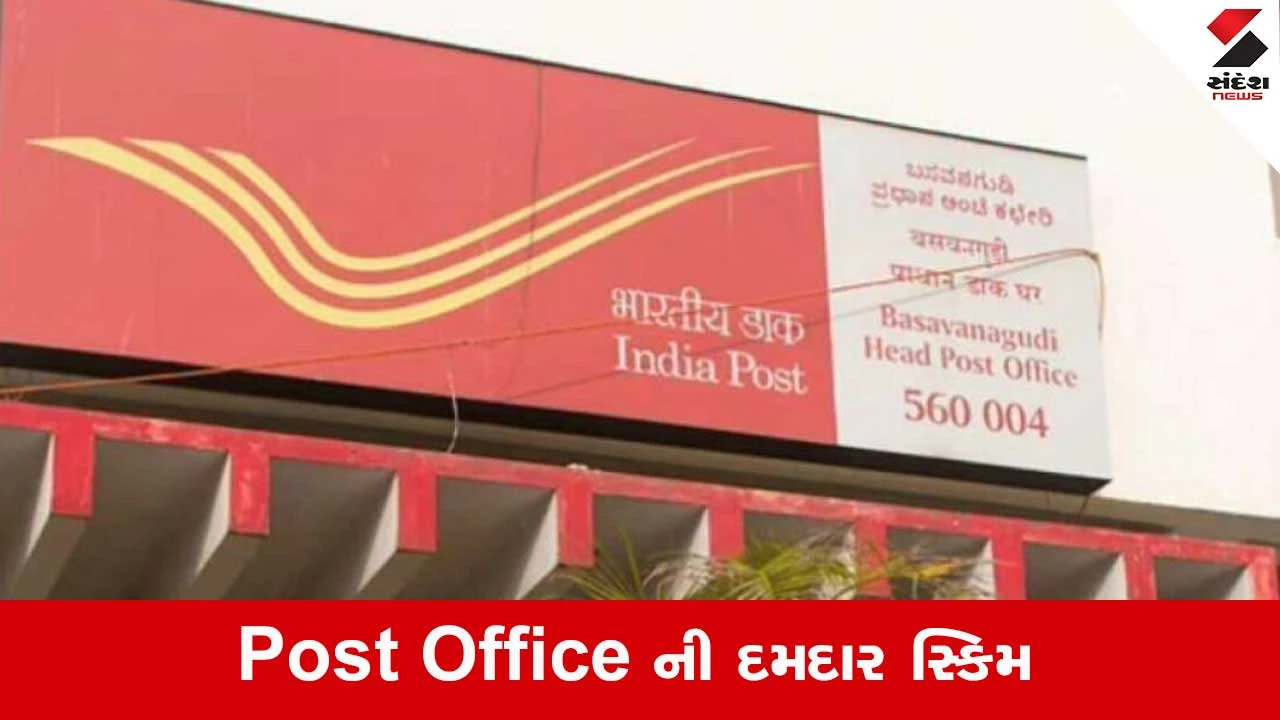 5 વર્ષમાં કરો 4,50,000 લાખની કમાણી !