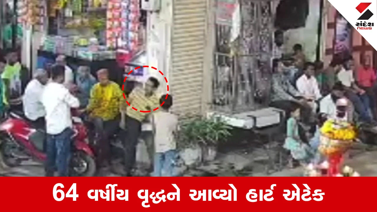 Panchmahal News : કાલોલમાં હૃદયરોગનો હુમલો, વૃદ્ધનું દુકાન બહાર બેઠા બેઠા હાર્ટ એટેકથી મોત