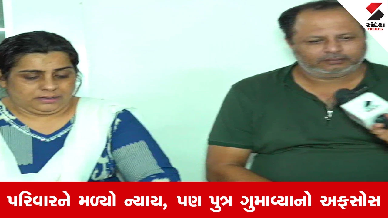 Gandhinagar News : ગુજરાતમાં સાયકો કિલરનું એન્કાઉન્ટર, મૃતકના પરિવારે કહ્યું- 'હવે બીજા બાળકો સુરક્ષિત'