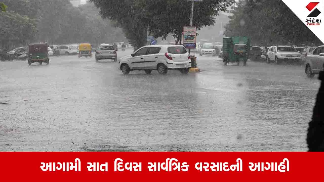 Weather News : વરસાદ નવરાત્રિના રંગમાં ભંગ પાડી શકે છે, આજે રાજયમાં સાર્વત્રિક વરસાદની આગાહી