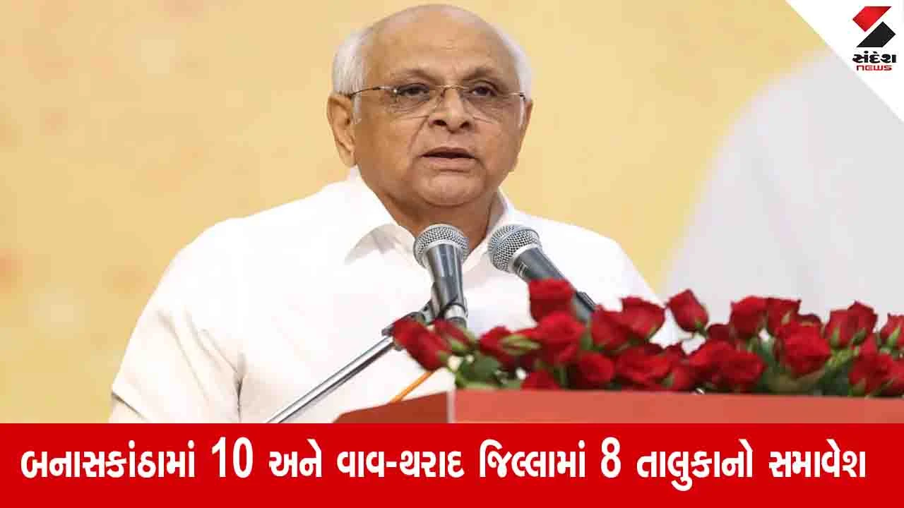 Banaskantha News: જિલ્લાના વિભાજન વખતે ધાનેરા અને કાંકરેજમાં વિરોધ થયો હતો, હવે સરકારે બંને તાલુકા બનાસકાંઠામાં જ રાખ્યા