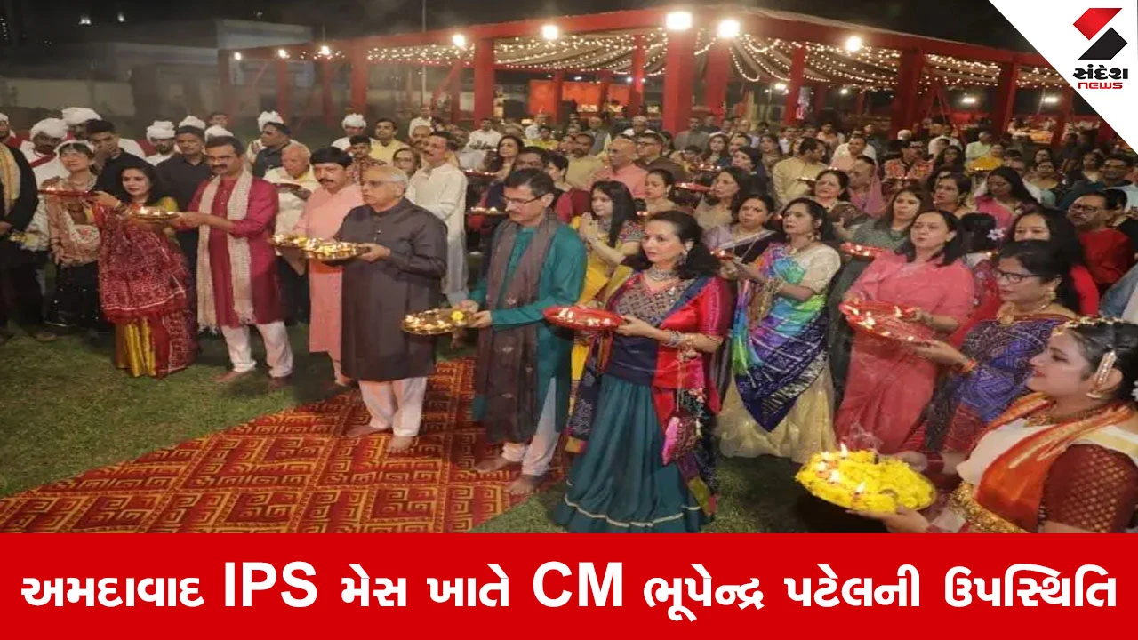 Ahmedabad News : CM ભૂપેન્દ્ર પટેલે ઉતારી મા જગદંબાની આરતી, ઉચ્ચ પોલીસ અધિકારીઓને પાઠવી નવરાત્રિની શુભેચ્છાઓ