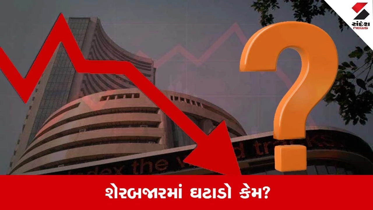 શેરબજારમાં કડાકો: IT શેર્સ ધડામ, જાણો 4 મુખ્ય કારણો