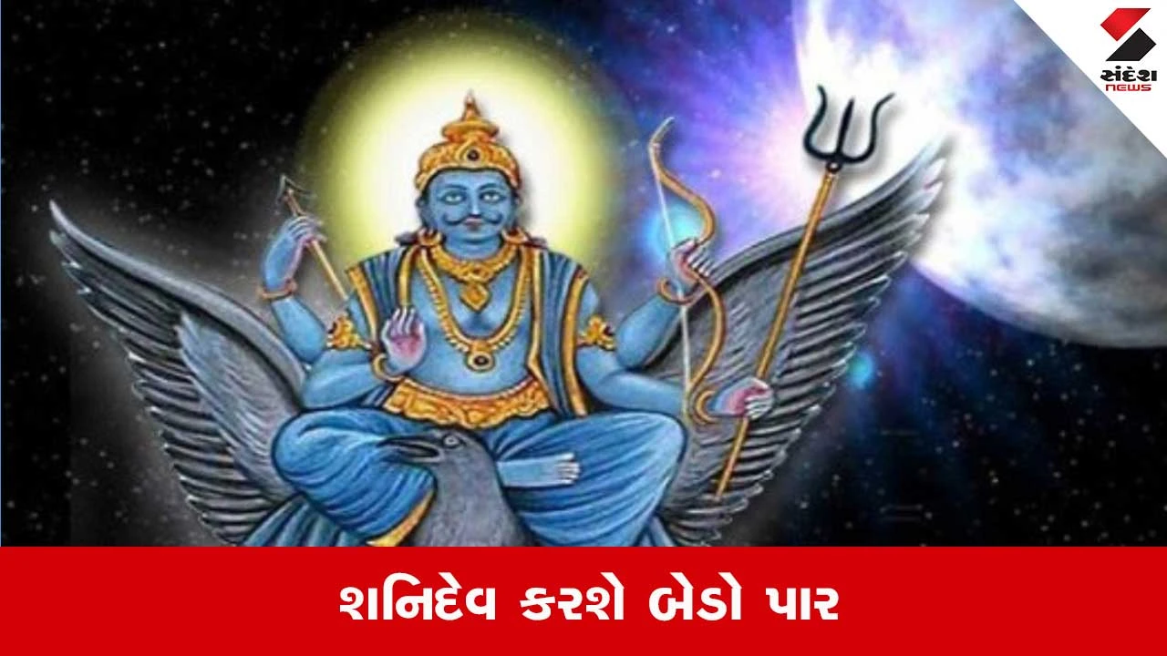 Shani Vakri 2026: શનિ ચાલશે ઉલટી ચાલ, સાડાસાતીથી પરેશાન આ રાશિને મળશે રાહત