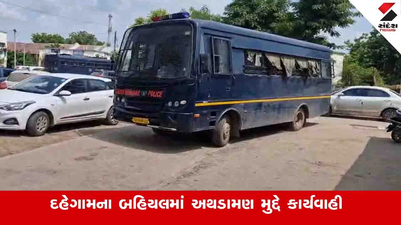 Gandhinagar News: બહિયલમાં પોલીસે હત્યાના પ્રયાસ સહિતની કલમો હેઠળ 1500 લોકોના ટોળા સામે ફરિયાદ દાખલ કરી