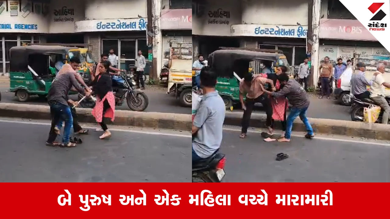 Rajkotના ગોંડલ રોડ પર જાહેરમાં મારામારીનો વીડિયો વાયરલ