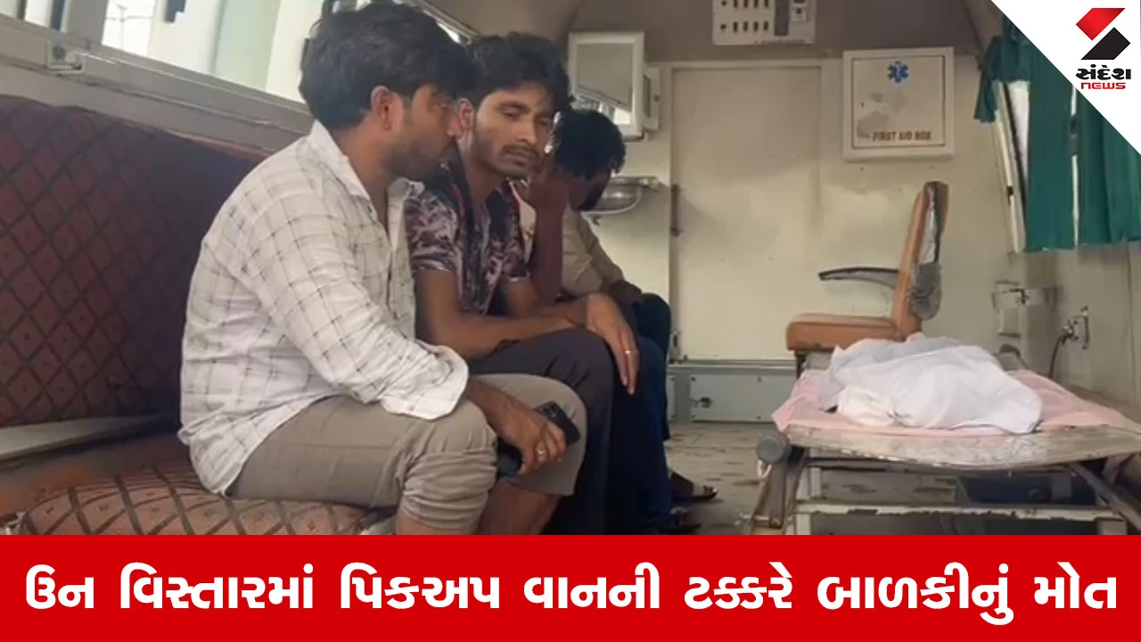 Surat News : માતા-પિતા સામે લાલ બત્તી સમાન કિસ્સો, પિકઅપ વાનની ટક્કરે 4 વર્ષની માસૂમ બાળકીનું કરુણ મોત