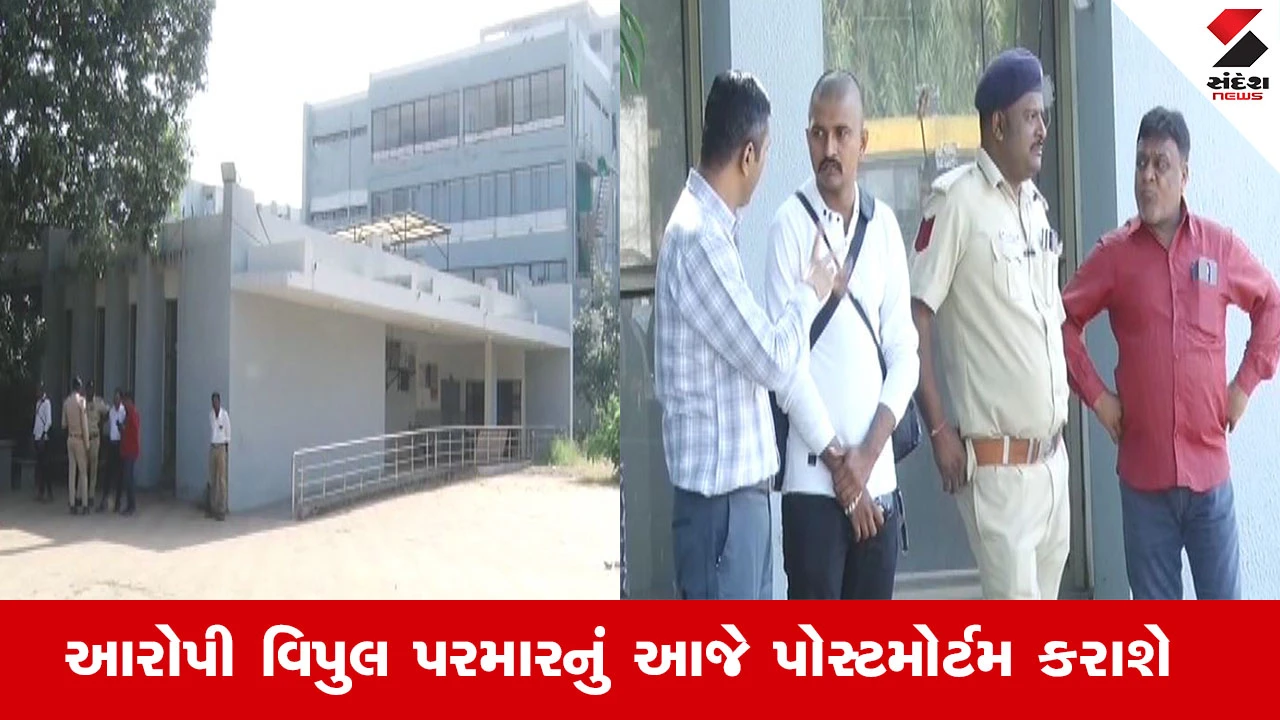 Gandhinagar News : ગાંધીનગરમાં સાયકો કિલરના એન્કાઉન્ટરનો કેસ, આરોપી વિપુલ પરમારનું આજે પોસ્ટમોર્ટમ કરાશે