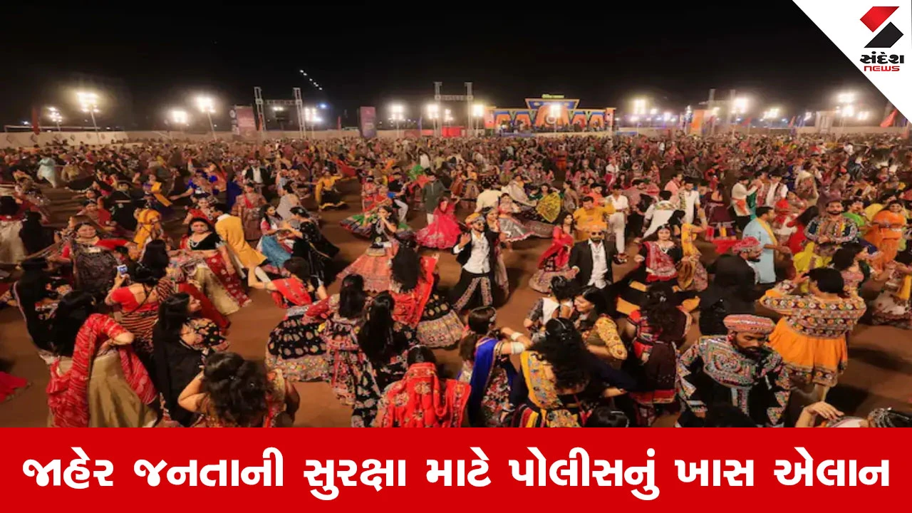 Ahmedabad News : પોલીસનું લુખ્ખાઓને એલાન, રિવરફ્રન્ટ પર રાત્રિના સમયે છેડતી કે પરેશાની કરનારને બક્ષવામાં નહીં આવે