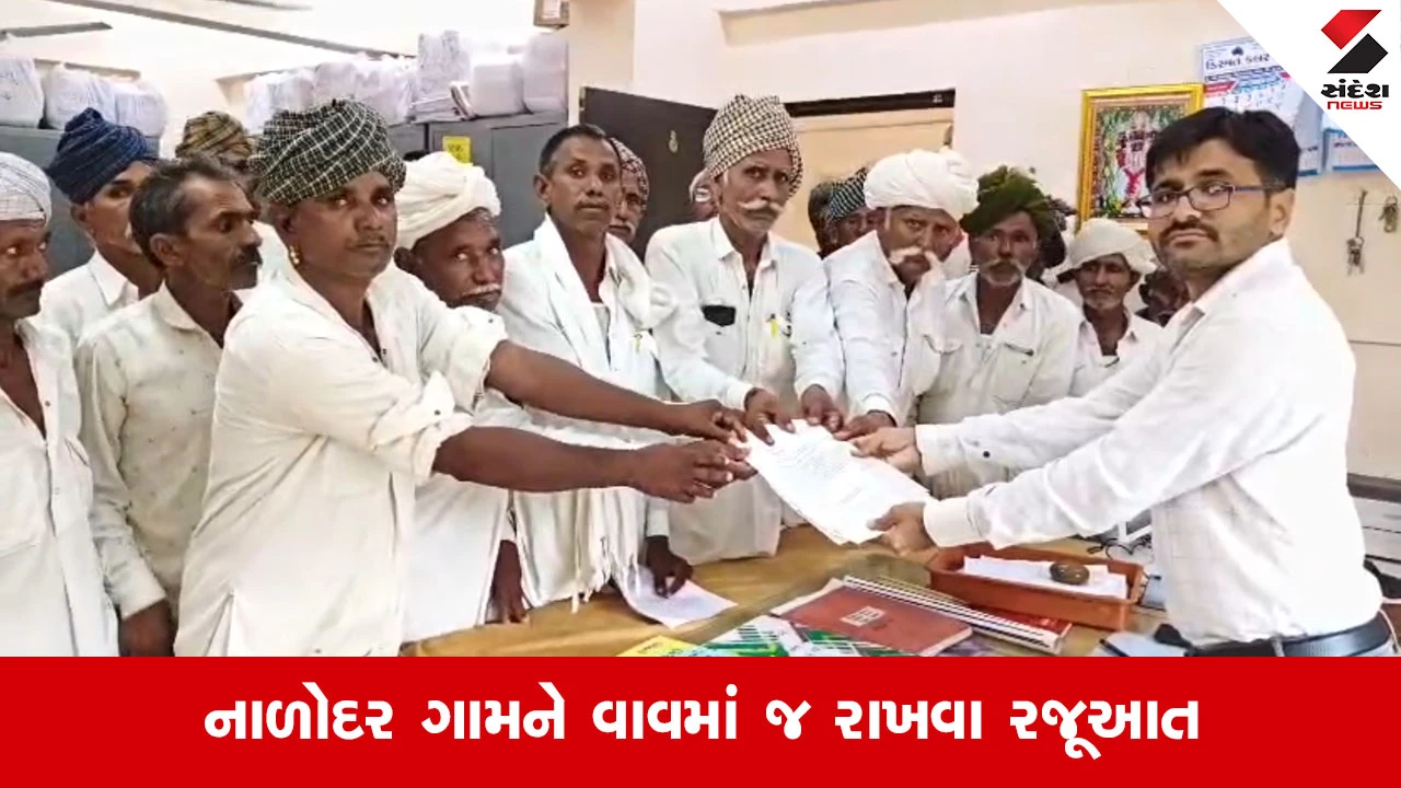 Banaskanthaના વાવ તાલુકામાંથી નવો 'ધરણીધર' તાલુકો જાહેર થતાં કેટલાક ગામોમાં વિરોધનો સૂર ઉઠ્યા