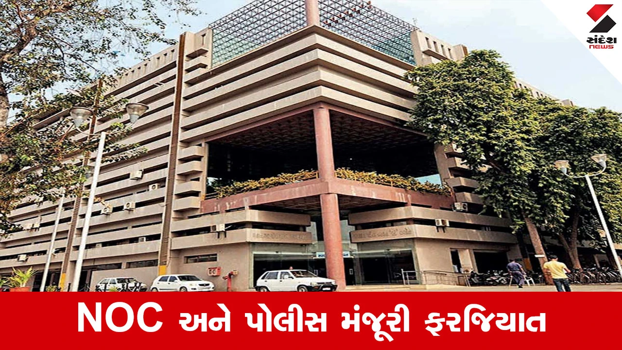 અમદાવાદ ન્યૂઝ: PG મામલે AMCનો મોટો નિર્ણય, હવે પોલીસ મંજૂરી વગર ધંધો નહીં ચાલે.