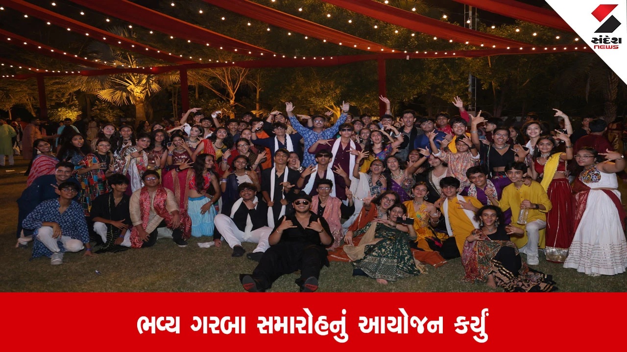 અમદાવાદ: ગરબા સમારોહમાં વિદ્યાર્થીઓ, શિક્ષકો અને વાલીઓ મોટી સંખ્યામાં જોડાયા અને ઉત્સવની ઉજવણી કરી.