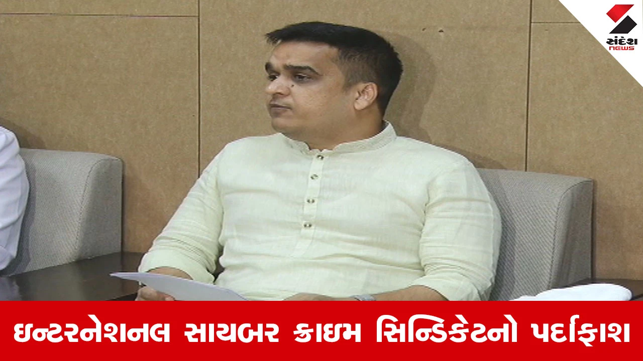 Gandhinagar News : ગુજરાતમાં 141 કેસમાં રૂપિયા 17.75 કરોડની ઠગાઈ, સાયબર ક્રાઇમ ટીમે કર્યું 'મોટું ઓપરેશન'