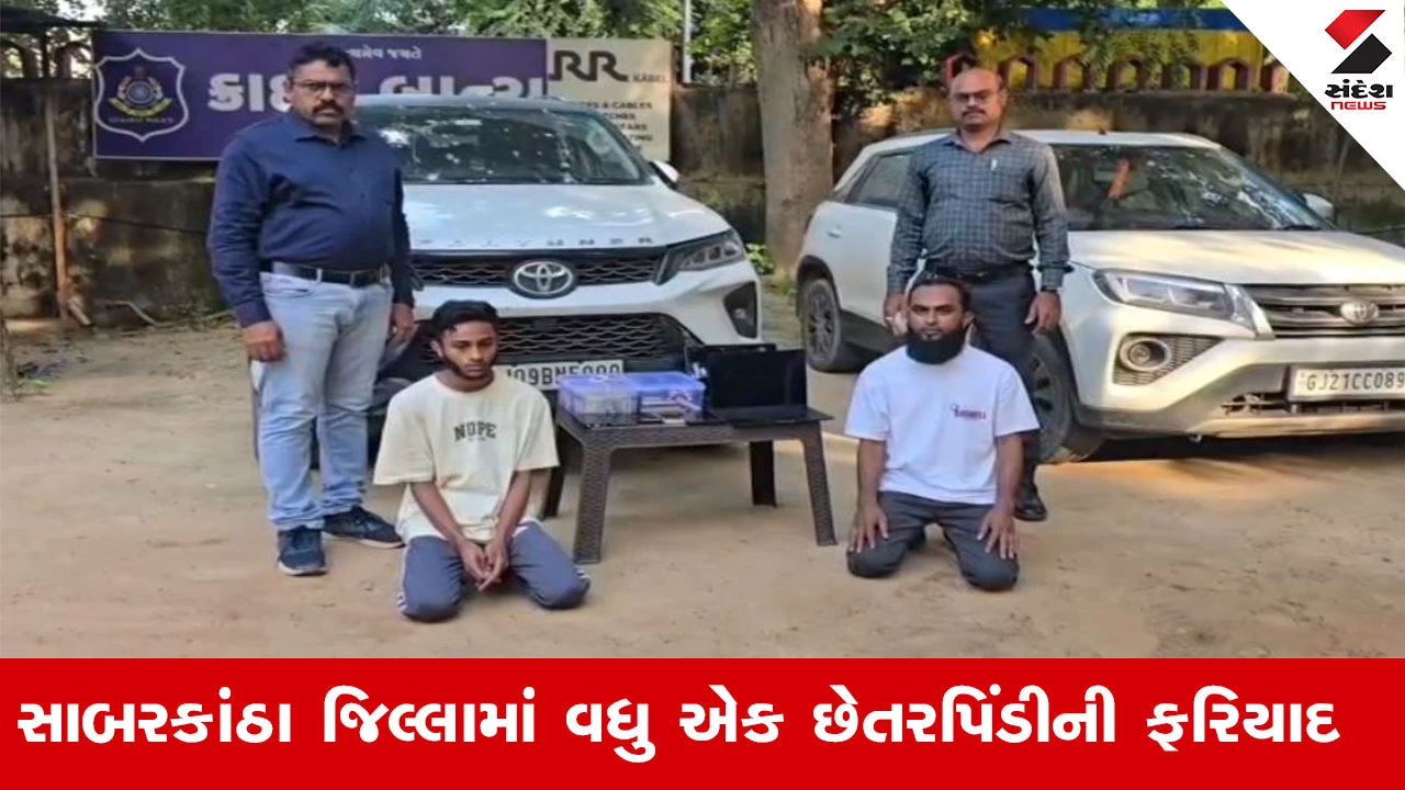 સાબરકાંઠામાં વર્ક વિઝાના નામે રૂ. 61 લાખની ઠગાઈ, અનેક લોકો સાથે છેતરપિંડીની આશંકા. Sabarkantha News.