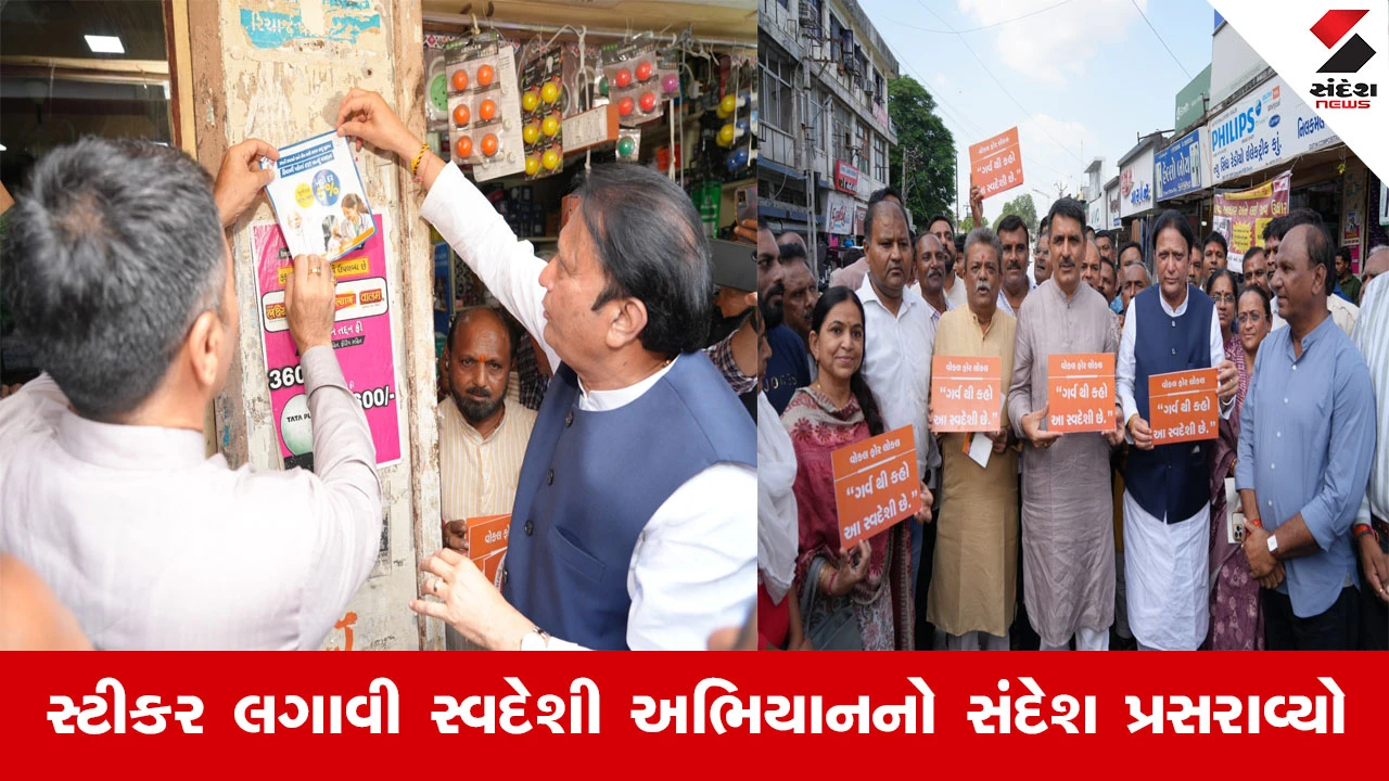 Banaskantha News: અધ્યક્ષ અને મંત્રીએ પાલનપુરમાં સ્વદેશી અભિયાનનો સંદેશો ફેલાવવા દુકાનોમાં સ્ટીકર લગાવ્યા.