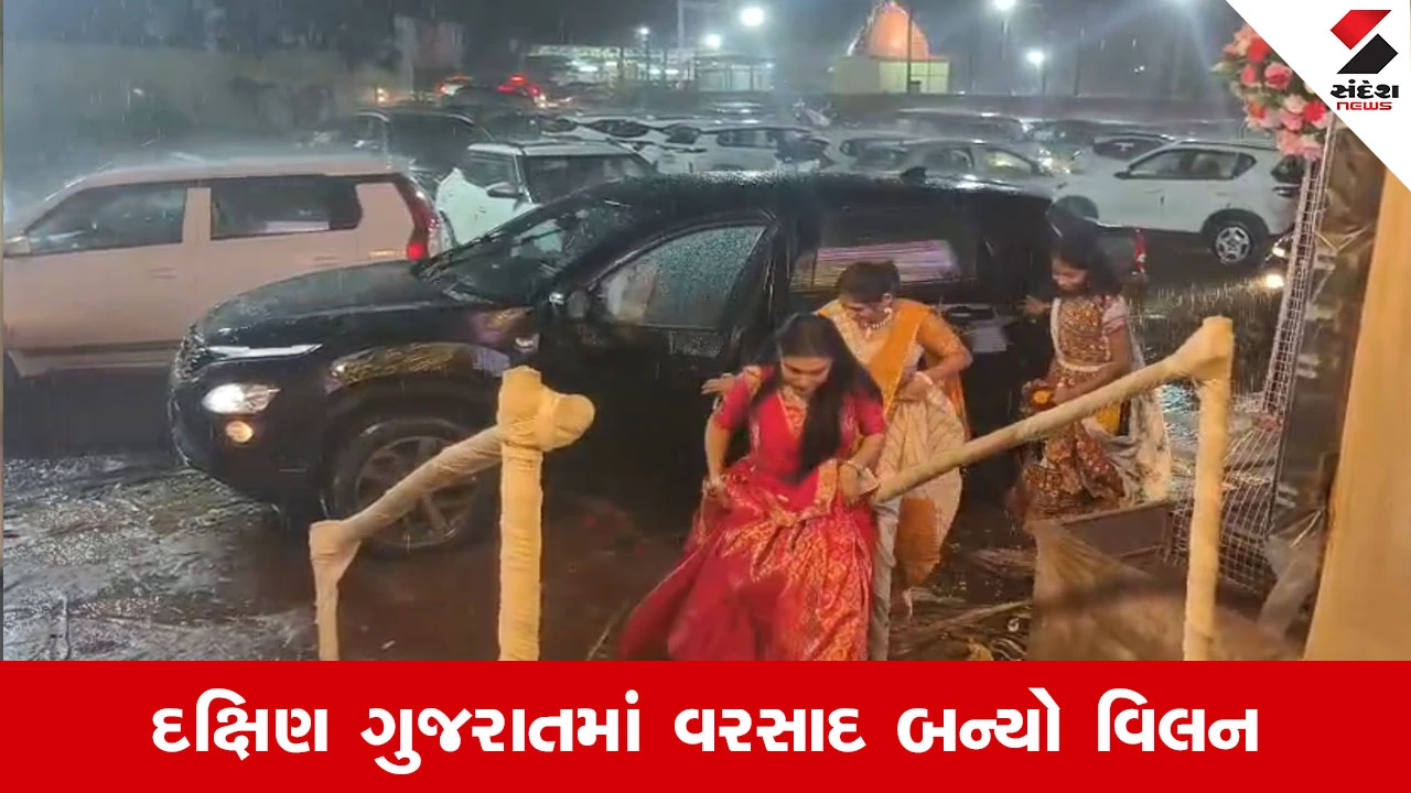 Rain News : નવરાત્રિ પર મેઘરાજાનું ગ્રહણ, ડાંગ અને વલસાડમાં ભારે વરસાદથી ગરબા આયોજકોમાં દોડધામ!