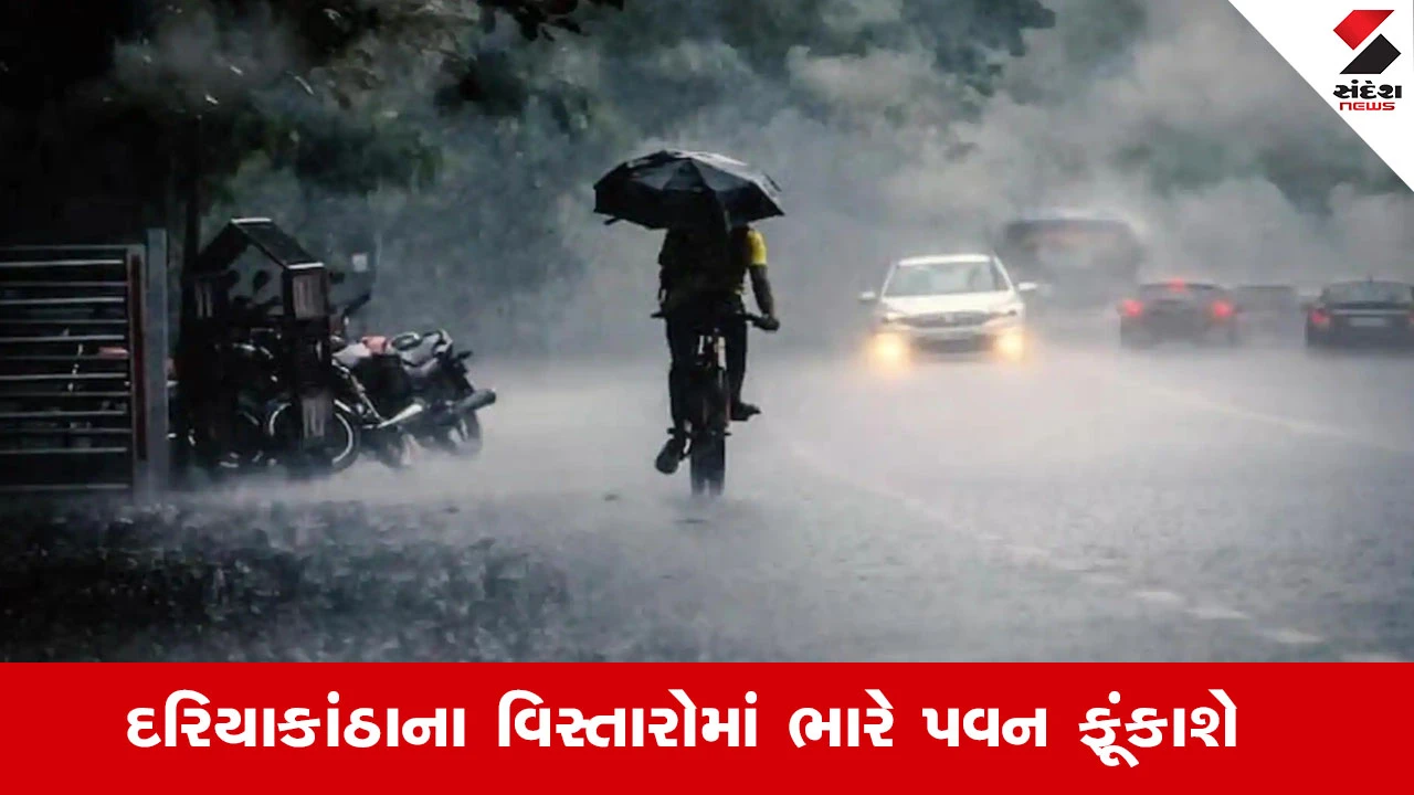 IMD: યૂપી, બિહાર સહિત 15 રાજ્યોમાં વરસાદની આગાહી અને 8 રાજ્યોમાં ઓરેન્જ એલર્ટ જાહેર કરાયું છે.