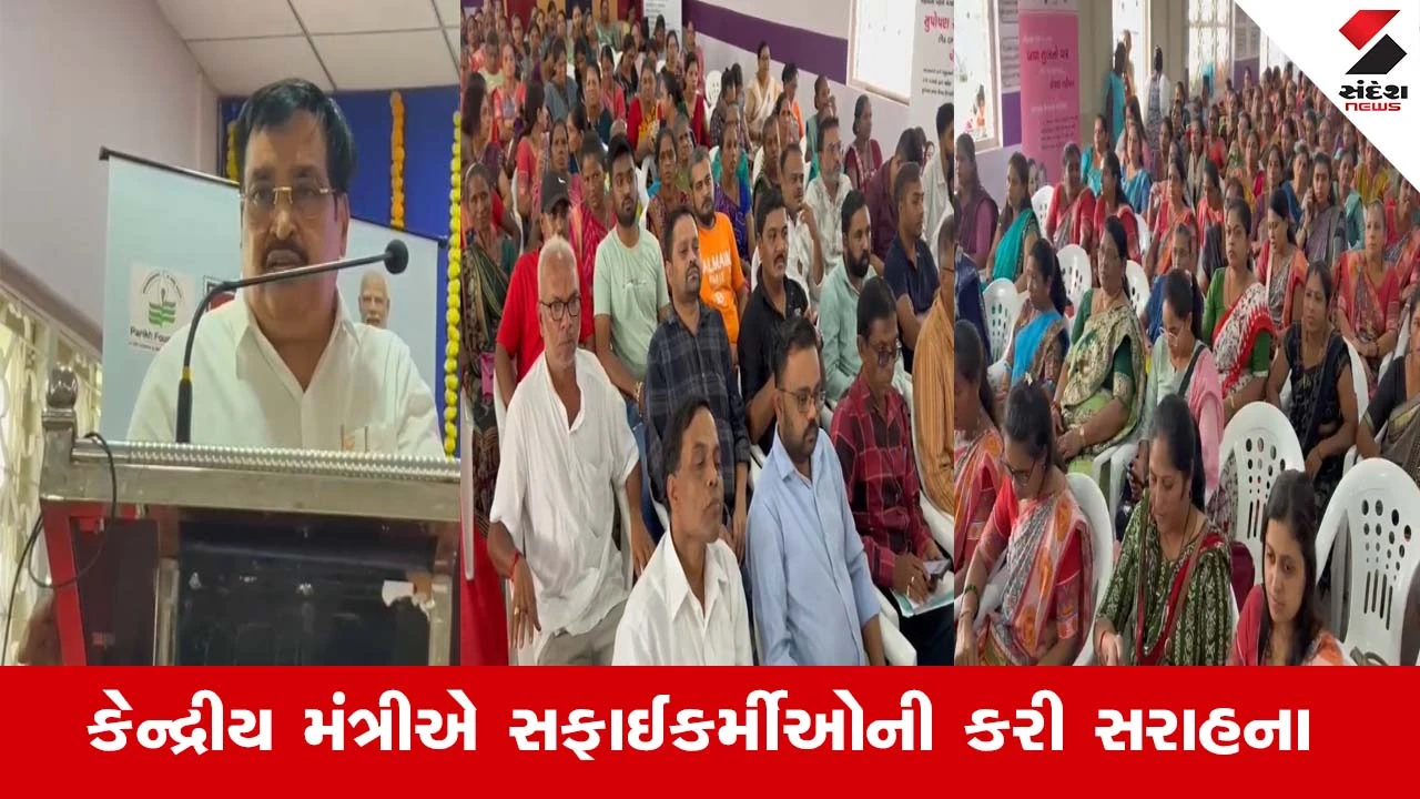 નવસારીમાં સફાઈકર્મીઓનું સન્માન કરો, ભેટ આપો, ફોટો અપલોડ કરો: સી.આર.પાટીલની અપીલ