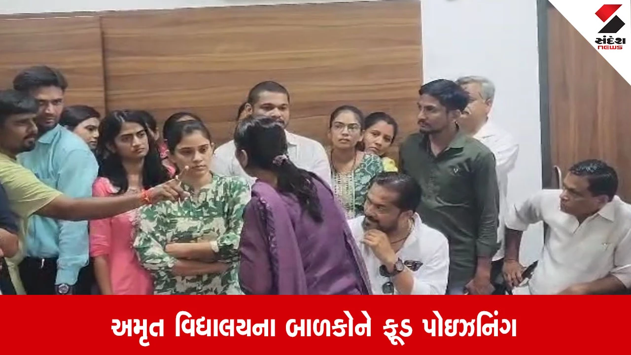 Panchmahal: કાલોલની ખાનગી શાળામાં 20 બાળકોને ફૂડ પોઇઝનિંગ, આરોગ્ય વિભાગની ટીમ તાત્કાલિક શાળાએ પહોંચી
