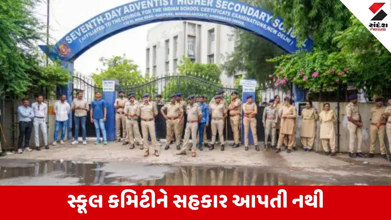 Ahmedabad : સેવન્થ ડે સ્કૂલને લઈને મહત્ત્વના સમાચાર , શાળાના વર્ગો 3 ઓક્ટોબરથી શરુ