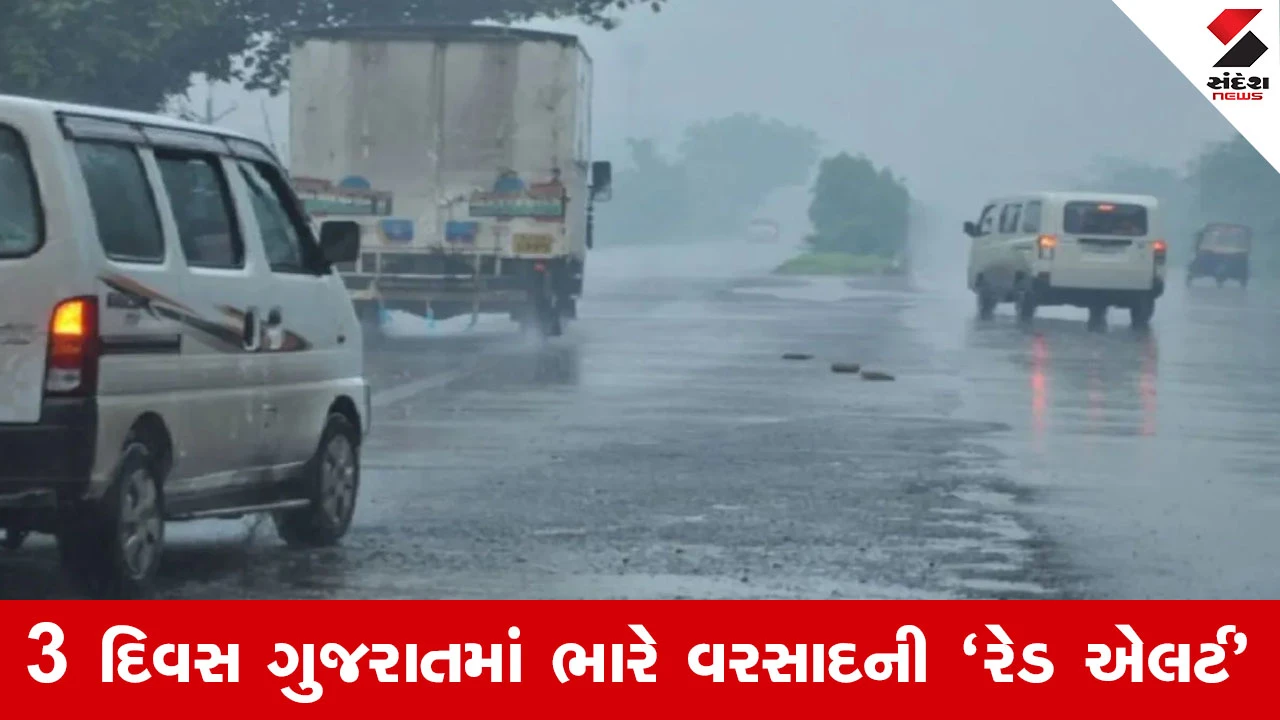 Weather News : આગામી 3 દિવસ ગુજરાત પર મેઘરાજાની 'ભારે' કૃપા, સૌરાષ્ટ્ર અને કચ્છમાં વરસાદ બોલાવશે ધબધબાટી