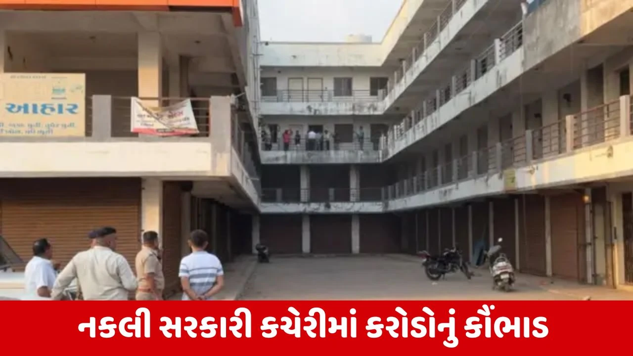 Chhota Udepur : બોડેલીમાં નકલી કચેરી કેસમાં એડિ. કલેક્ટર રવિન્દ્રસિંહ જાડેજાના આગોતરા ફગાવાયા, સહ આરોપી પાસેથી 10 ટકા કમિશન લેતા હોવાનો આરોપ
