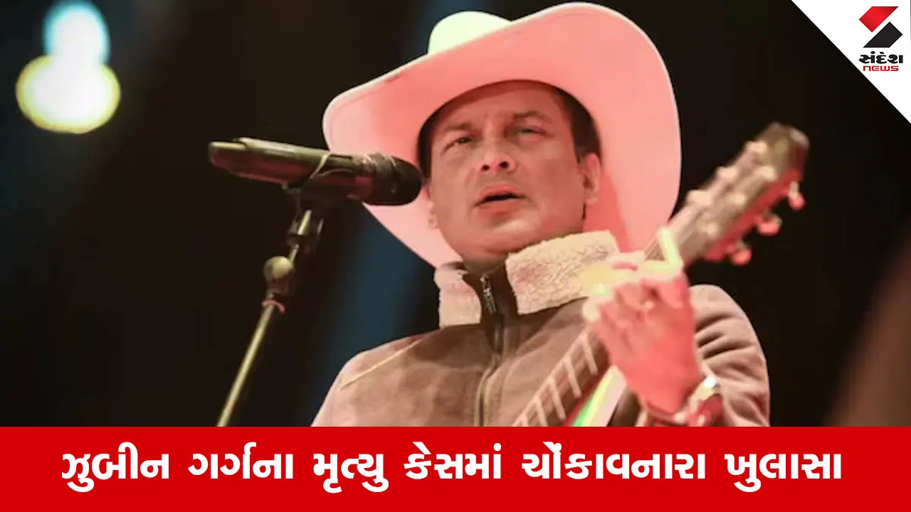 શું ઝુબીન ગર્ગને ઝેર અપાયું હતું? બેન્ડમેટે મેનેજર અને આયોજક પર ષડયંત્રનો આરોપ મૂક્યો.