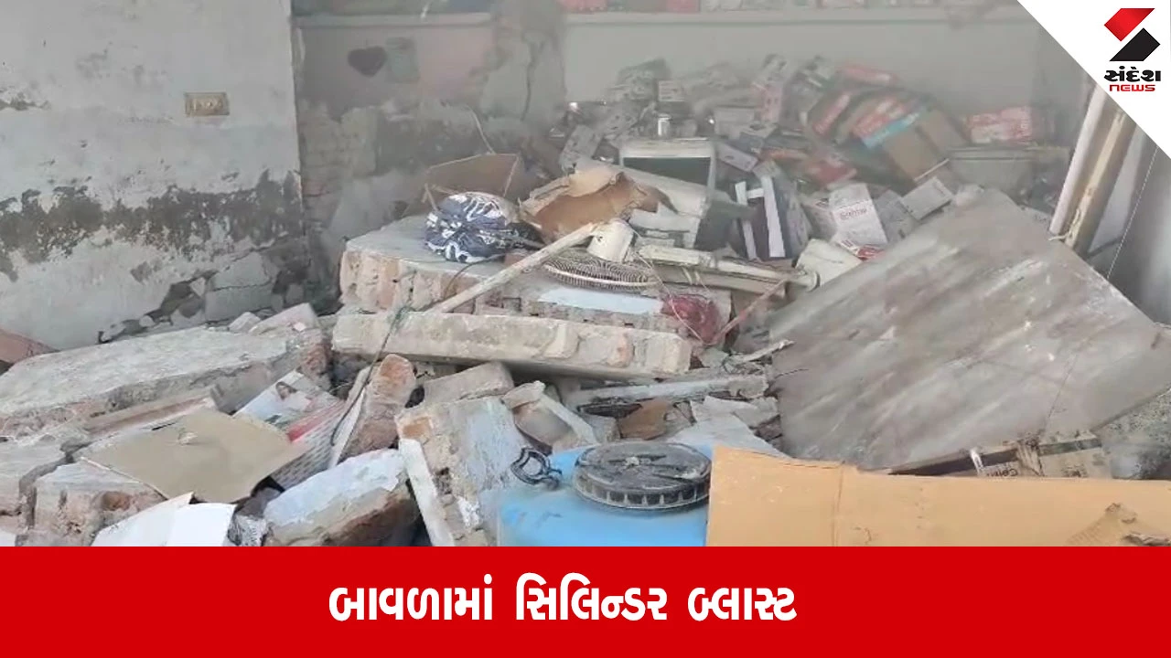Ahmedabad: બાવળામાં સિલિન્ડર બ્લાસ્ટથી પ્રચંડ ધડાકો, 4 મકાનો ક્ષતિગ્રસ્ત, બે વ્યક્તિ ઇજાગ્રસ્ત