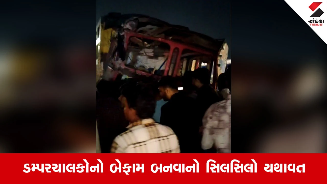 Rajkotમાં બેફામ ડમ્પરનો કહેર, વધુ એક નિર્દોષ યુવકે ગુમાવ્યો જીવ