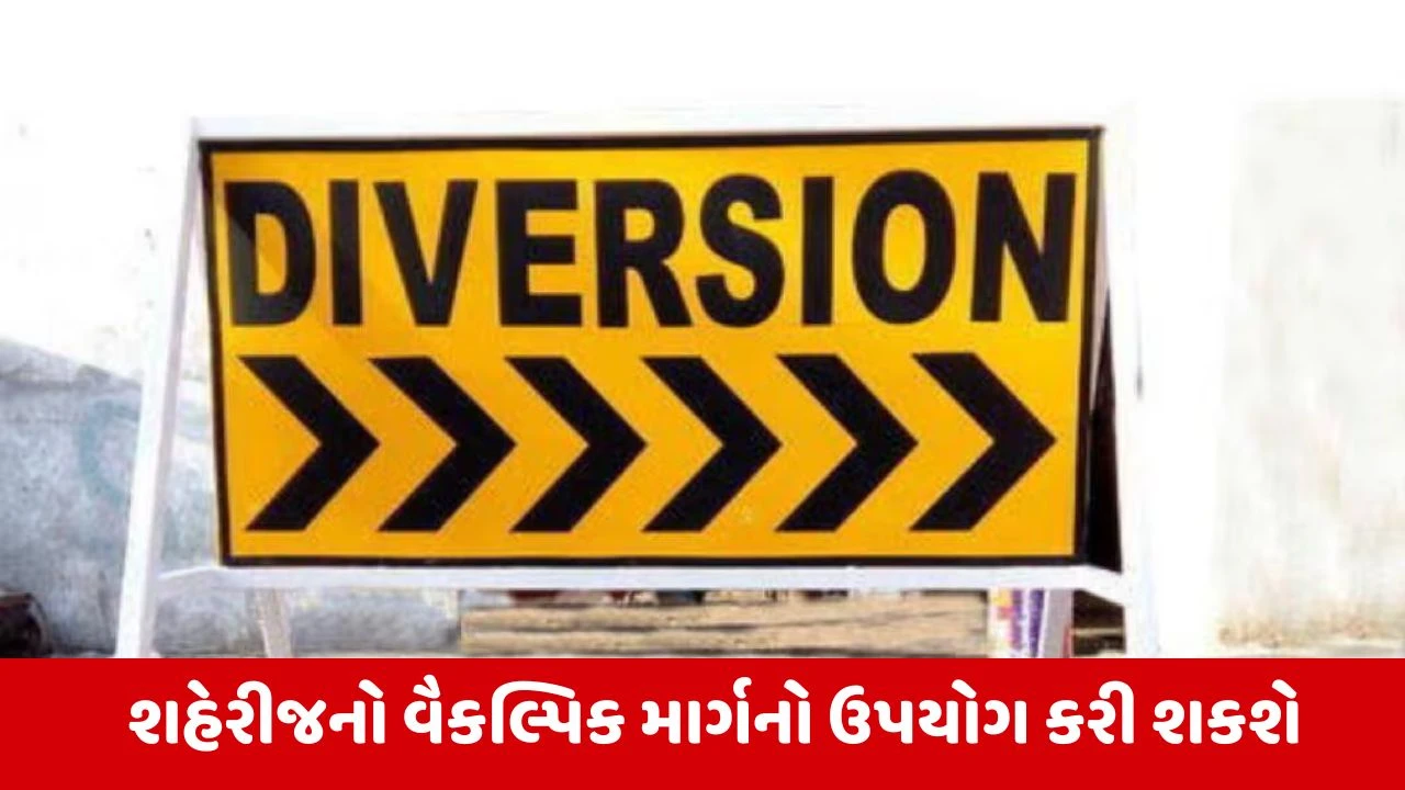 Ahmedabad News : બુલેટ ટ્રેનની કામગીરીના કારણે શહેરના આ વિસ્તારમાં વાહનોની અવર-જવર પર મુકાયો પ્રતિબંધ, પોલીસ કમિશનરે બહાર પાડ્યું જાહેરનામું