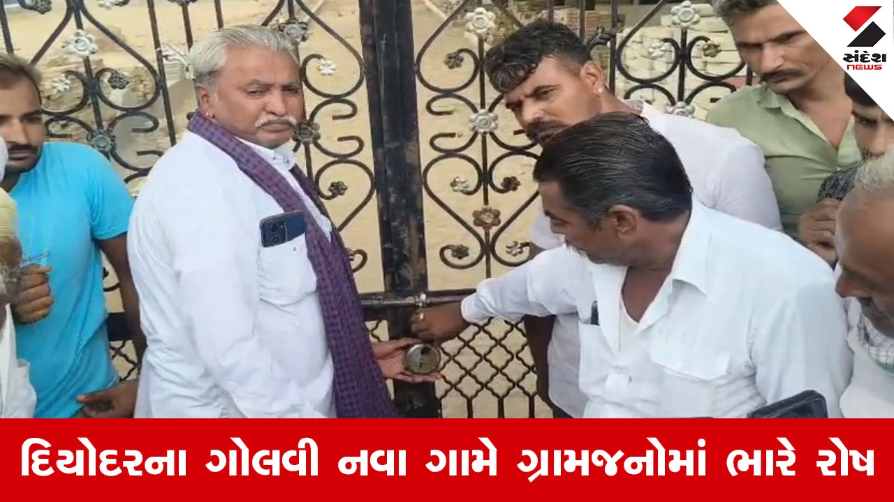 Banaskantha News : દિયોદરમાં શિક્ષકની બદલી થતાં શાળાને કરાઈ તાળાબંધી, ગ્રામજનોએ ઉગ્ર આંદોલનની આપી ચીમકી